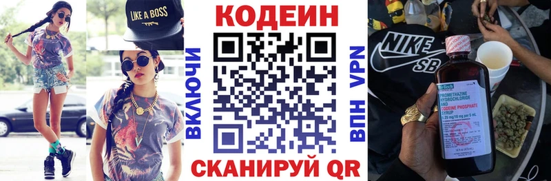 Кодеиновый сироп Lean Purple Drank  Малоярославец 