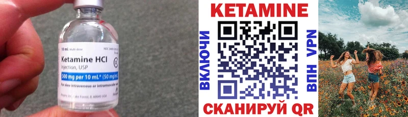 Кетамин ketamine Малоярославец