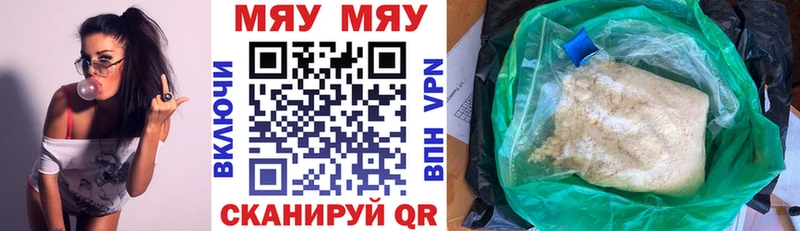купить закладку  Малоярославец  МЯУ-МЯУ mephedrone 