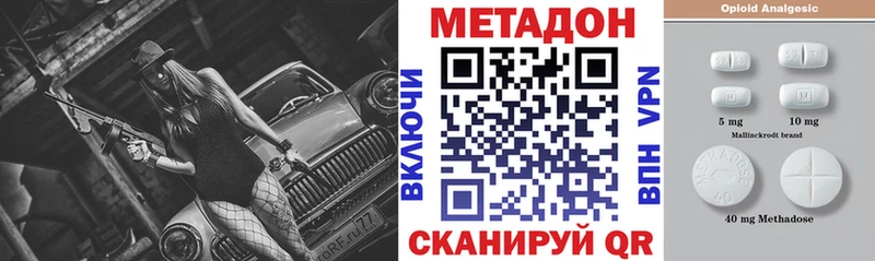 Метадон VHQ  MEGA ССЫЛКА  Малоярославец  закладка 