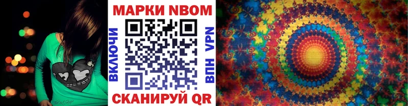 Наркотические марки 1500мкг Малоярославец